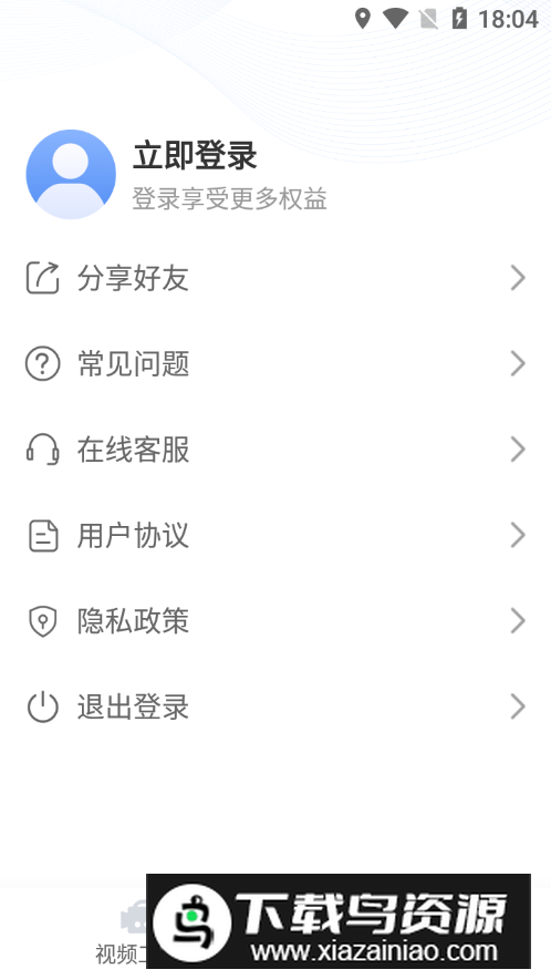 自媒体工具箱app手机版截图3
