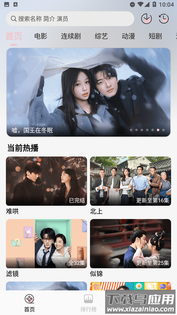 金鑫影视app