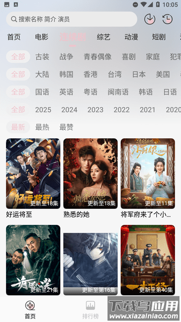 金鑫影视app
