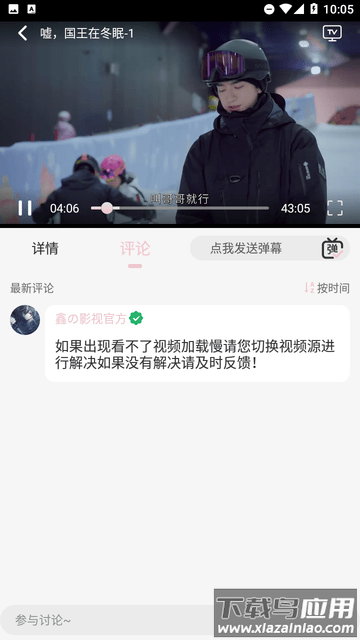 金鑫影视app