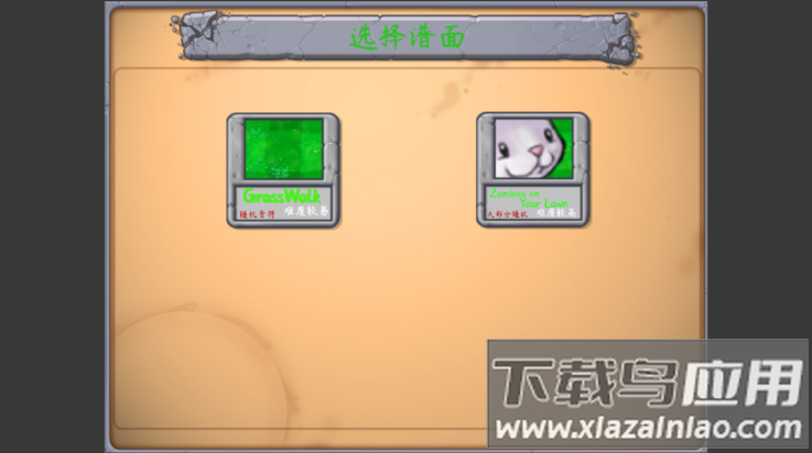 PVZ音游版