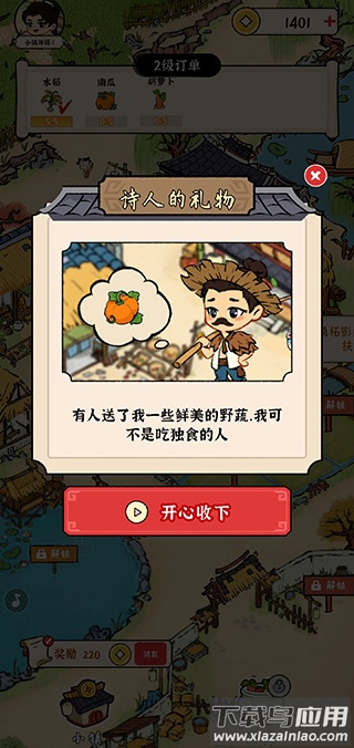 我的幸福生活手游下载