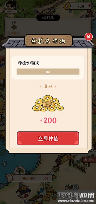 我的幸福生活手游下载截图3
