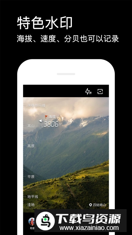腾讯水印相机最新版本apk安装包截图1