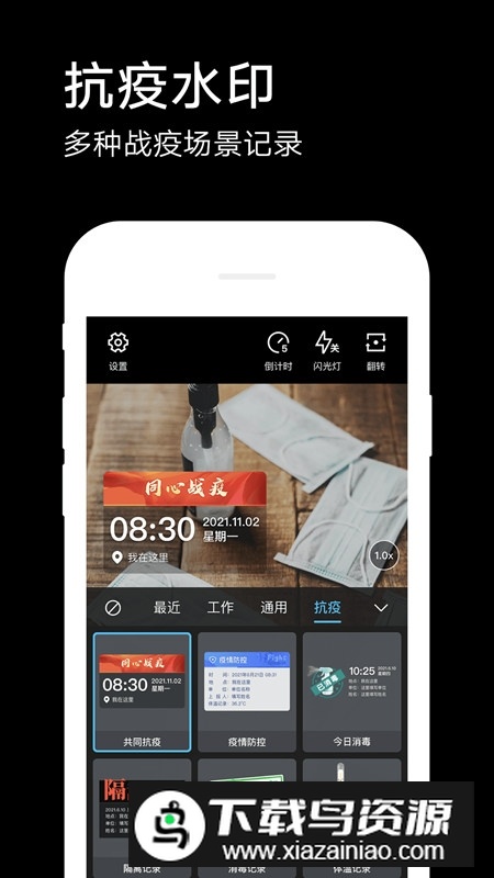 腾讯水印相机最新版本apk安装包截图2