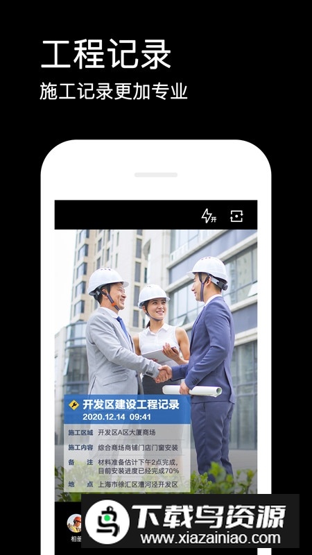 腾讯水印相机最新版本apk安装包截图3