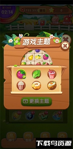 金果连连看手机版截图2