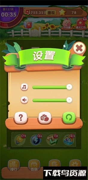金果连连看手机版截图5