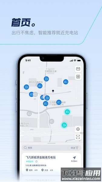 捷能智电软件截图1