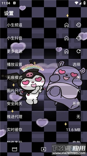 酷洛米影视app截图1