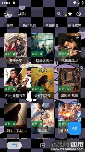 酷洛米影视app截图2