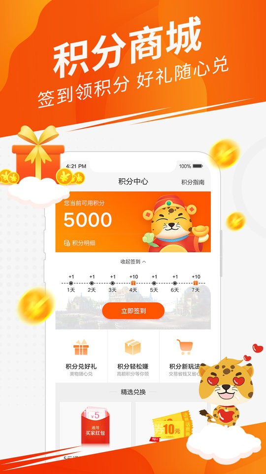 5173游戏装备交易平台截图3