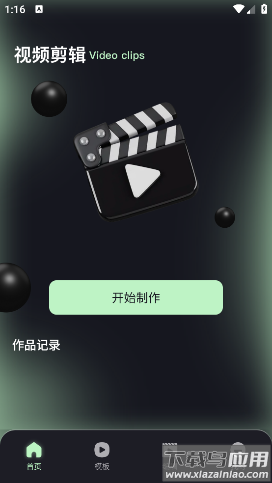 amls剪辑下载官方