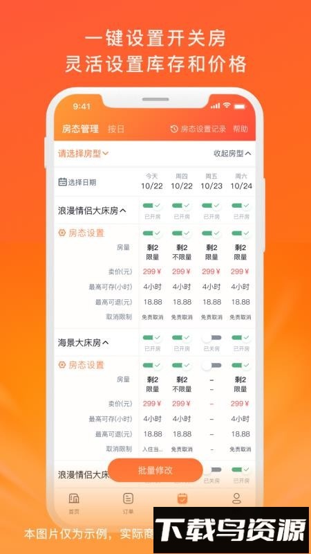 金时商家截图1