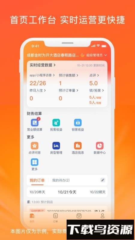 金时商家截图2