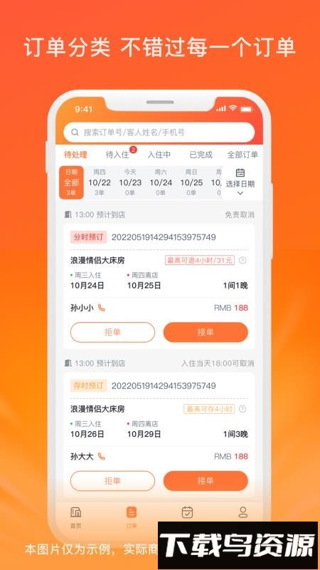 金时商家截图3
