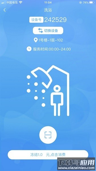住理软件截图1