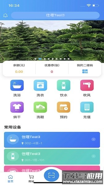 住理软件截图2