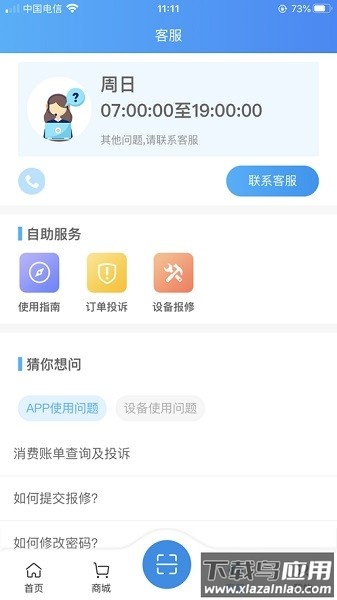 住理软件截图3