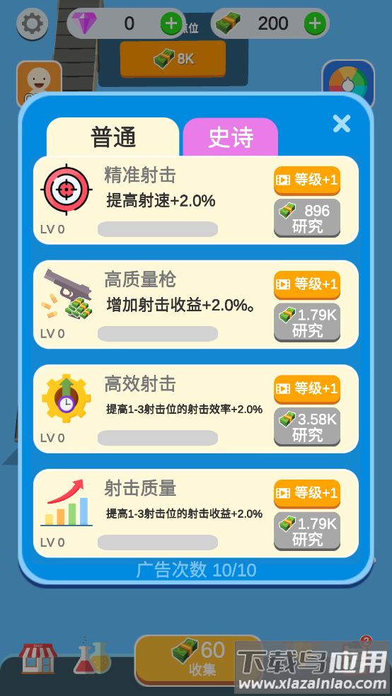 射击场公司游戏截图2