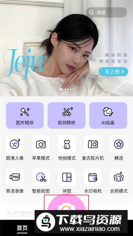 美颜相机谷歌版海外版本