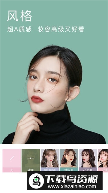 美颜相机专业版app安装包截图3