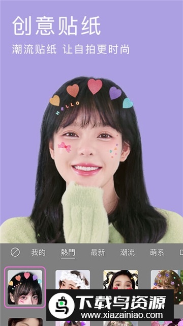 美颜相机专业版app安装包截图4