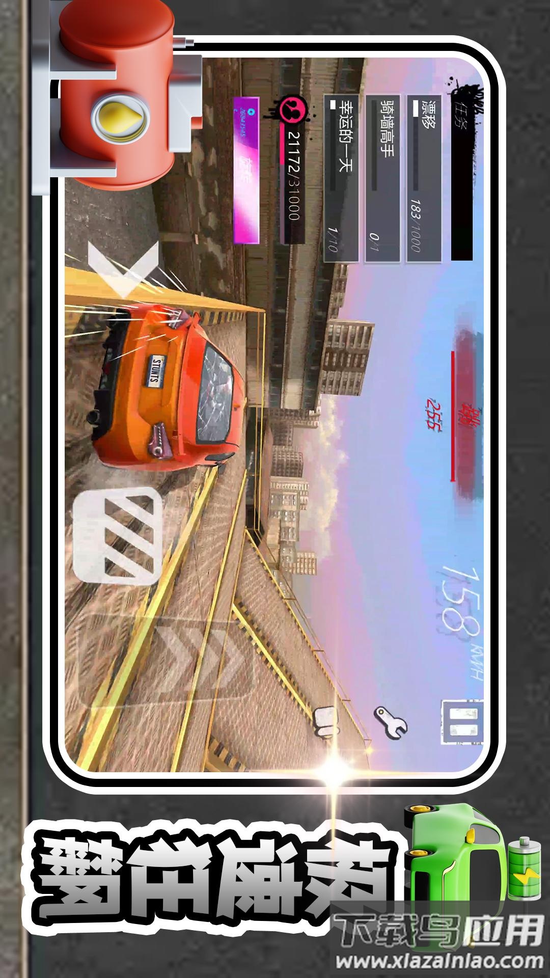 魔力酷跑游戏截图3