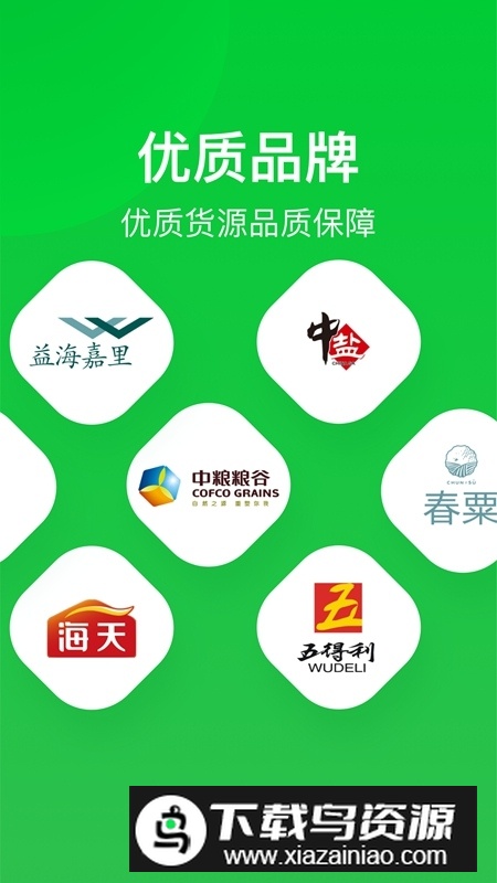 美菜商城app官方版截图5