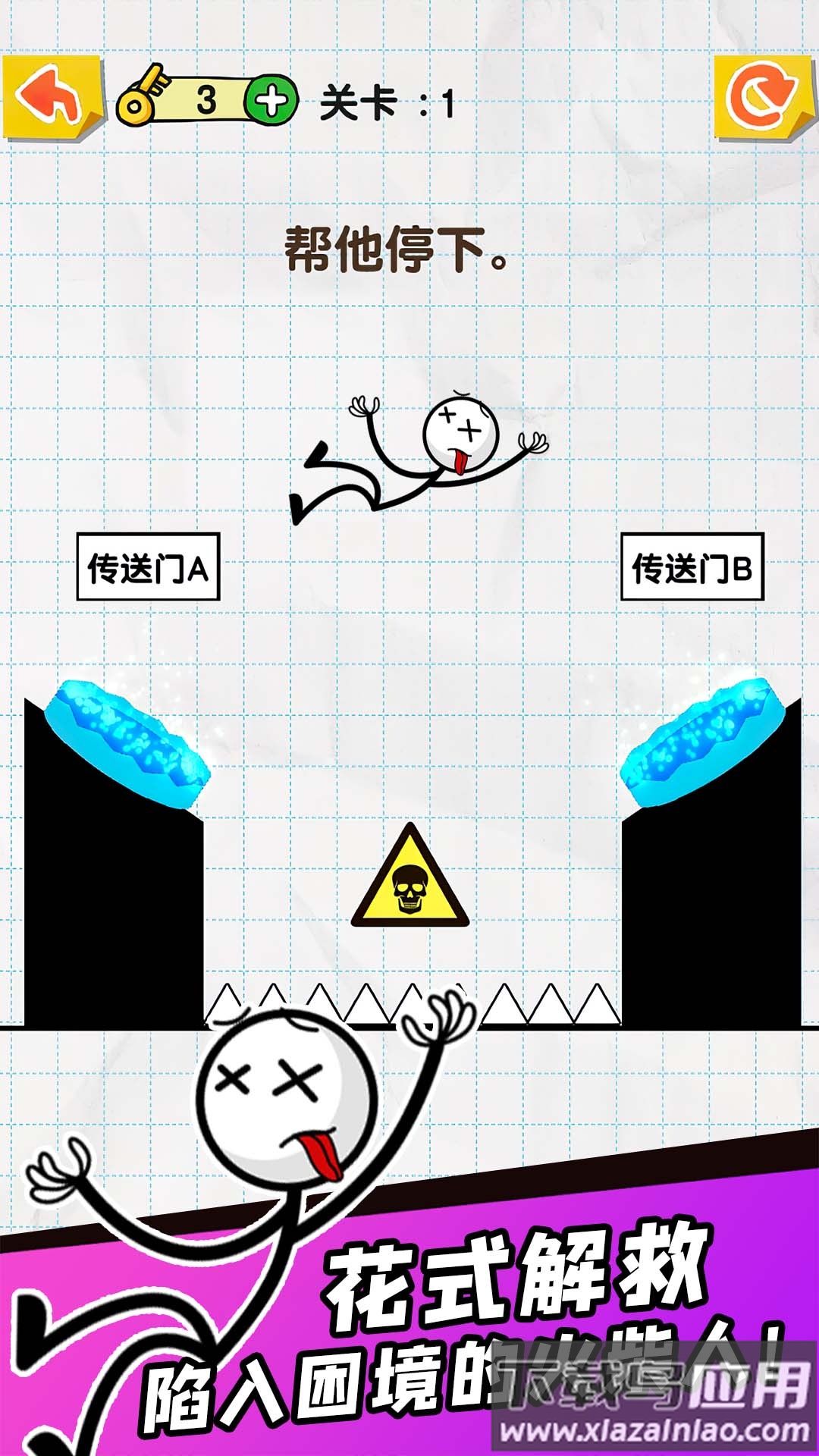 划线达人游戏下载安装截图5