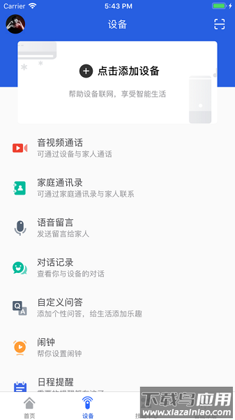 晓听乐连最新版