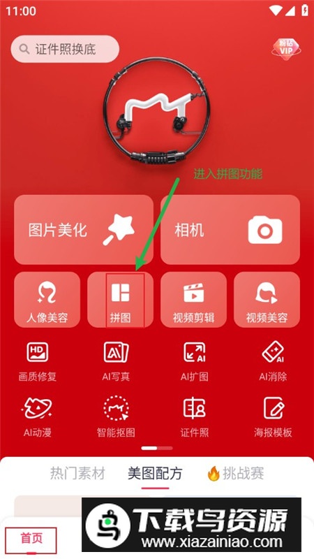 美图秀秀谷歌商店版正版