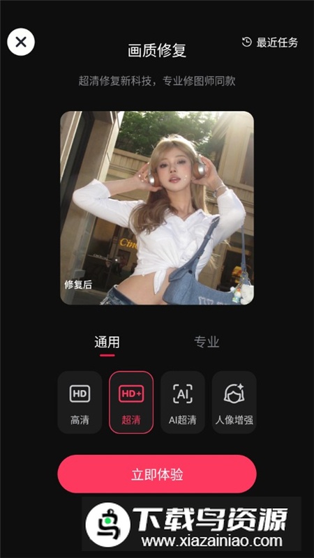 美图秀秀谷歌商店版正版截图3
