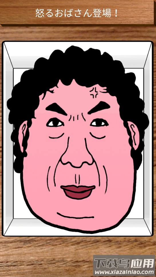 angryojisan安卓版