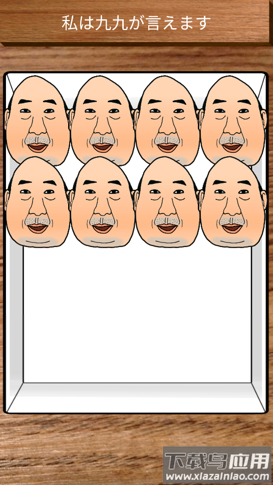 angryojisan安卓版截图2