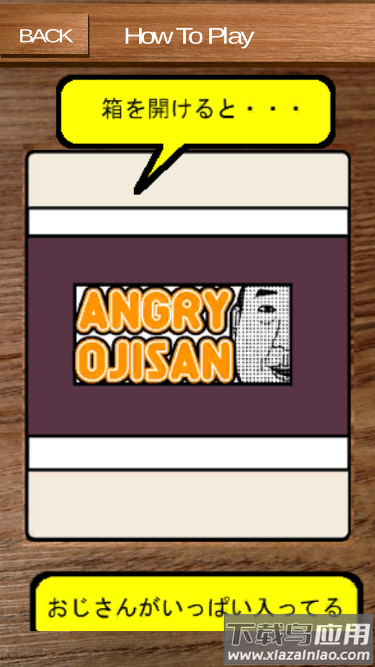 angryojisan安卓版截图3