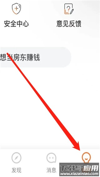 途家民宿app官方版