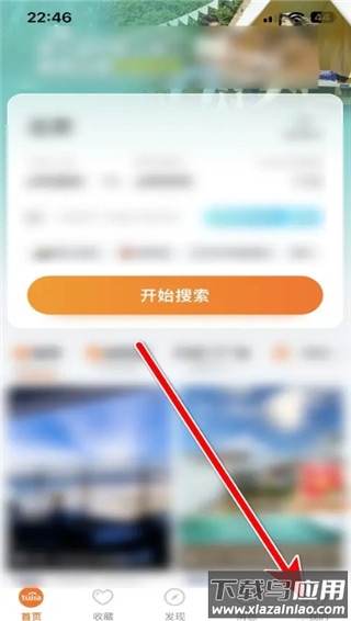 途家民宿app官方版