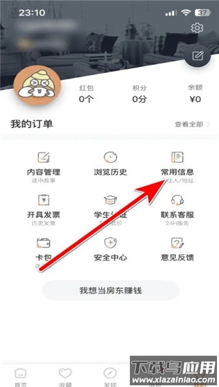 途家民宿app官方版
