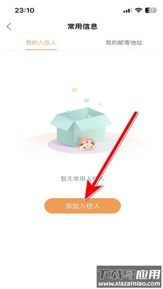 途家民宿app官方版