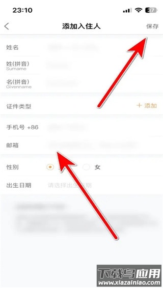 途家民宿app官方版