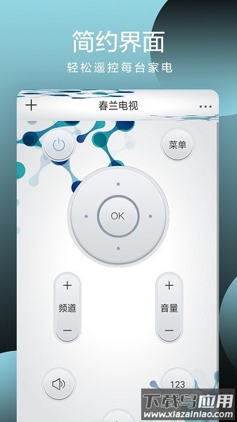 全智能遥控器手机版截图2