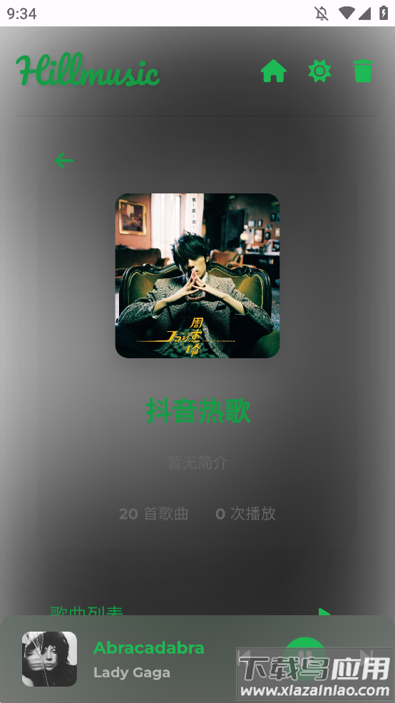 音盒TV最新版本下载截图3