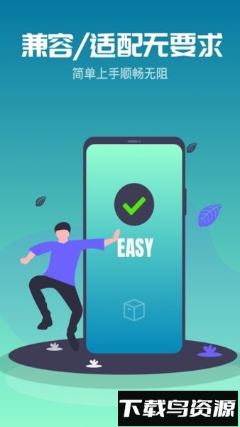 金手指云手机app截图1