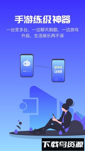 金手指云手机app截图2