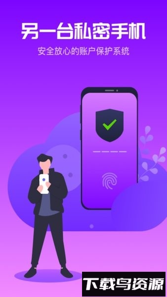 金手指云手机app截图3