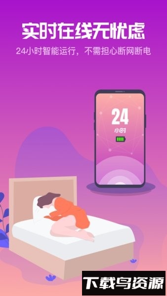 金手指云手机app截图4