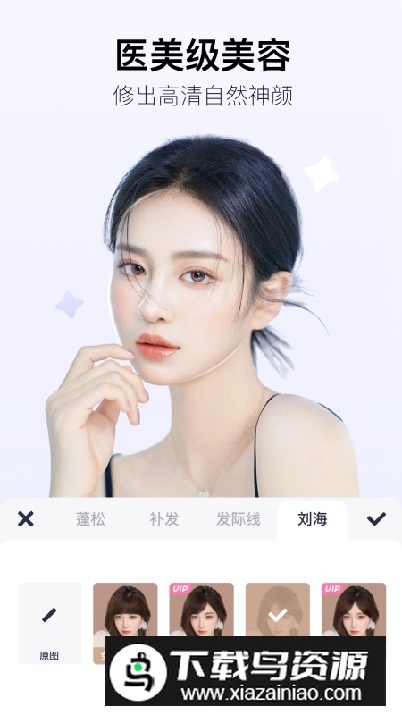 美图秀秀去更新免升级版截图2
