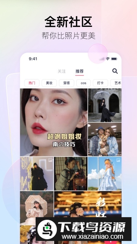 美图秀秀去更新免升级版截图3