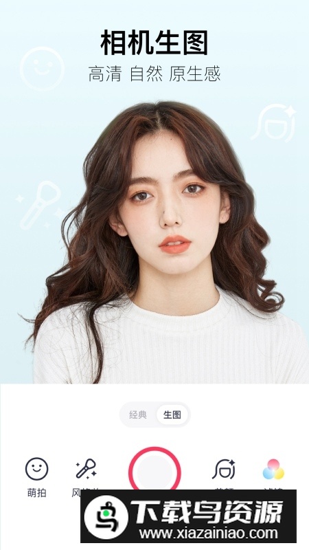 美图秀秀去更新免升级版截图4